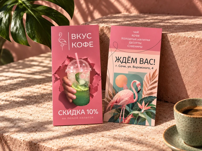 Два флаера «Вкус кофе» одного размера, лицевая сторона со скидкой 10% и оборотная с фламинго — мокап с розовым камнем, кофе и тенью листьев