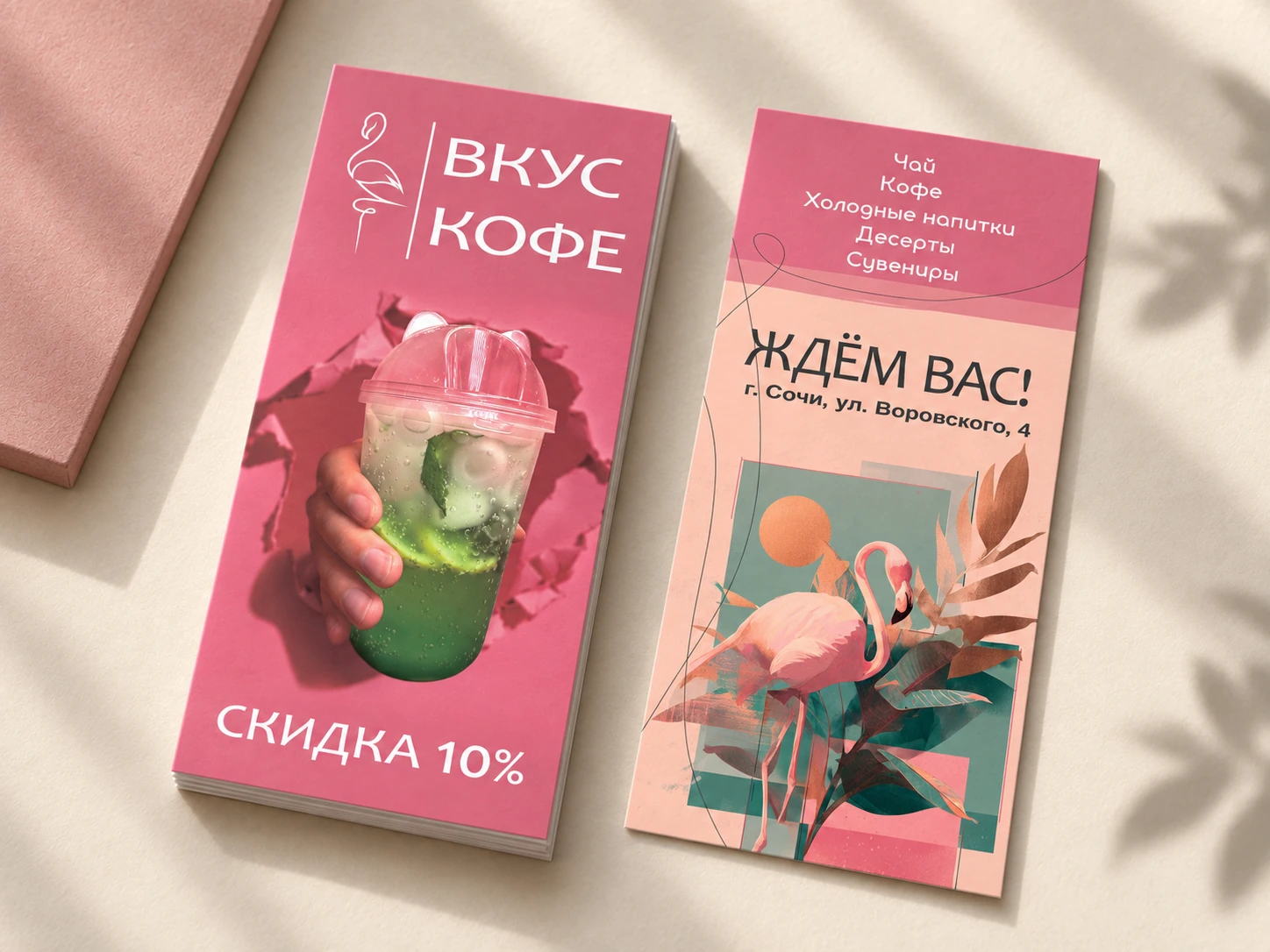Мокап двустороннего флаера «Вкус кофе» на светлой поверхности с розовыми акцентами
